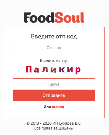 otp_login.png