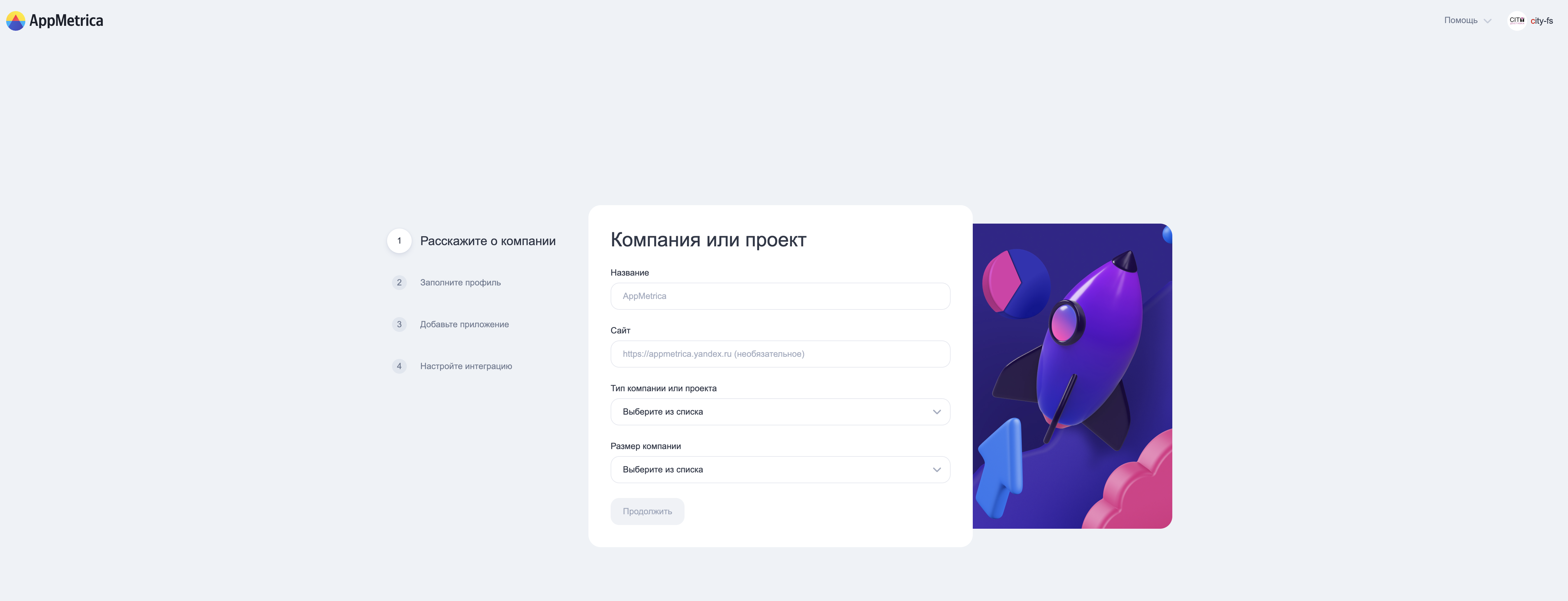 Настройка Yandex AppMetrica | Wiki