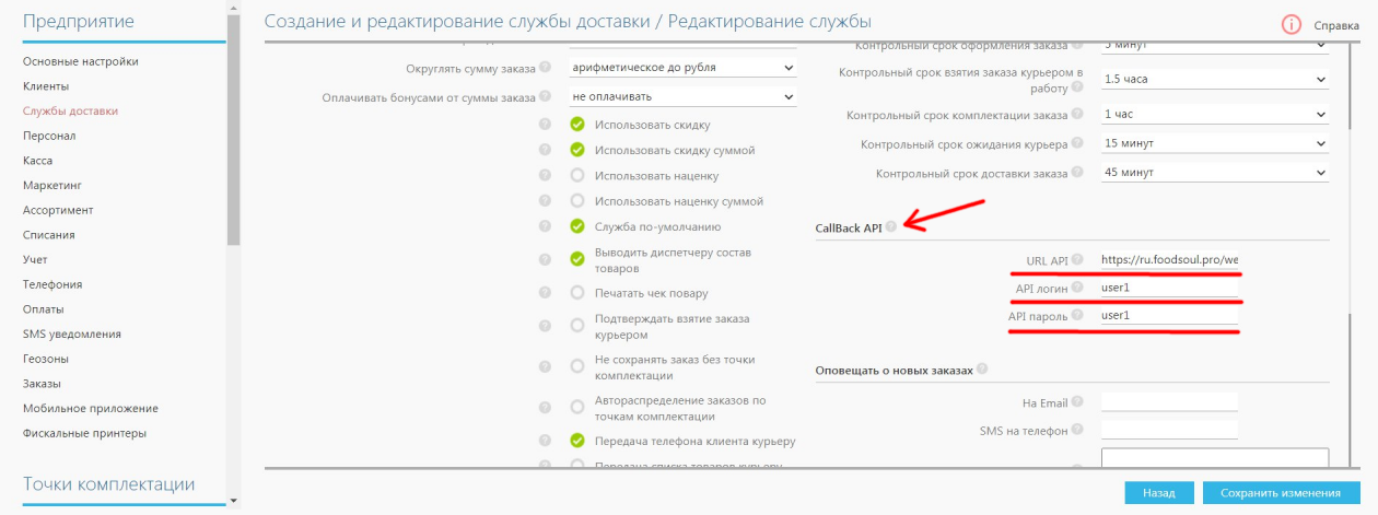 mobidel-webhook.png
