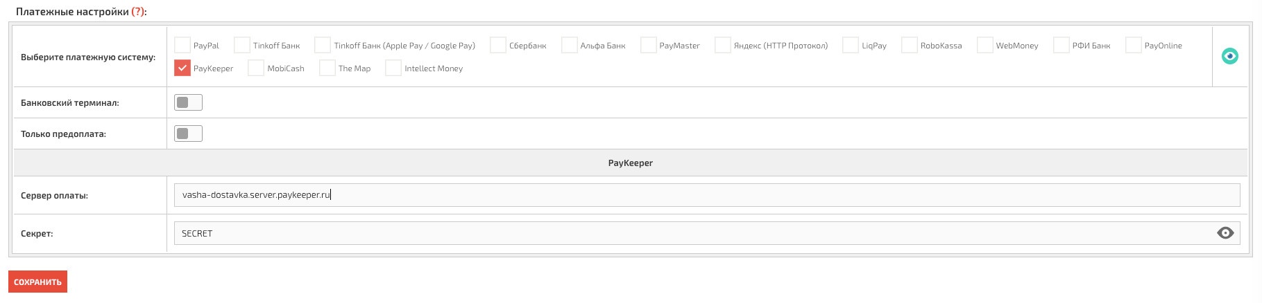 paykeeper-3.jpeg