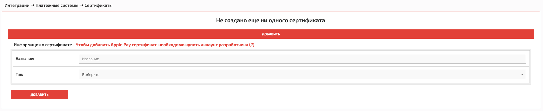 payment_systems_2.png