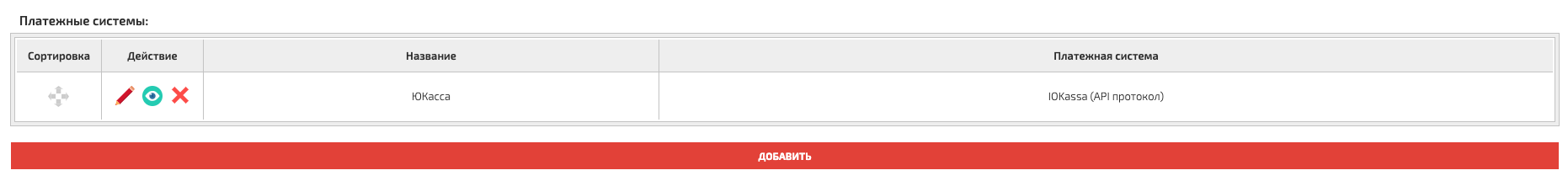 payment_systems_5.png