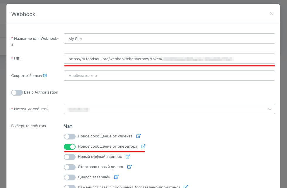 verbox_webhook1.png
