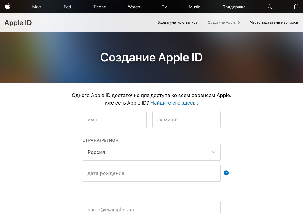 Не получается создать Apple ID на Айфоне. Что делать