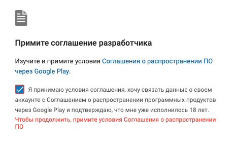 Рекомендации по созданию объектов для страницы приложения в Google Play